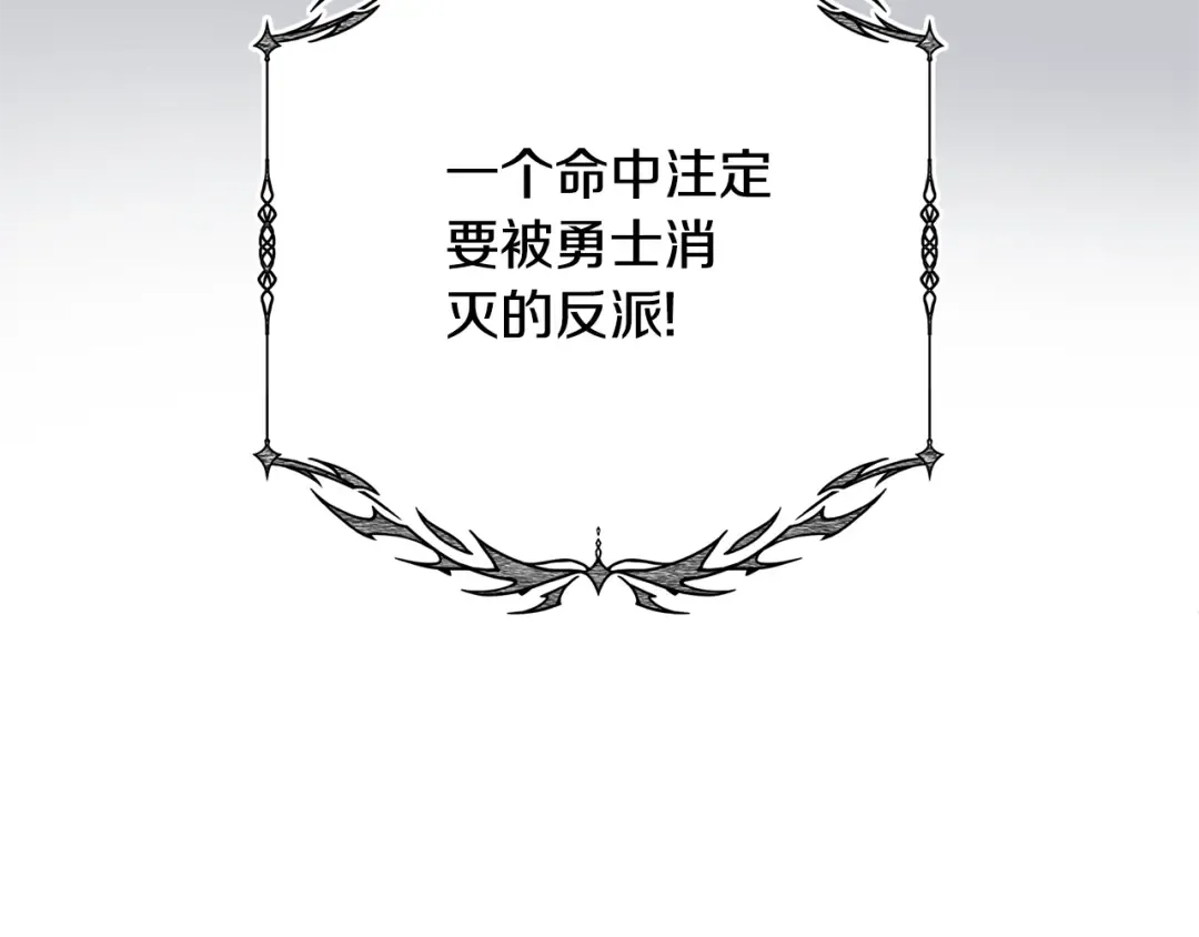 第92话 恶灵升级 第188页