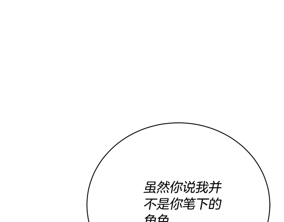 第92话 恶灵升级 第190页