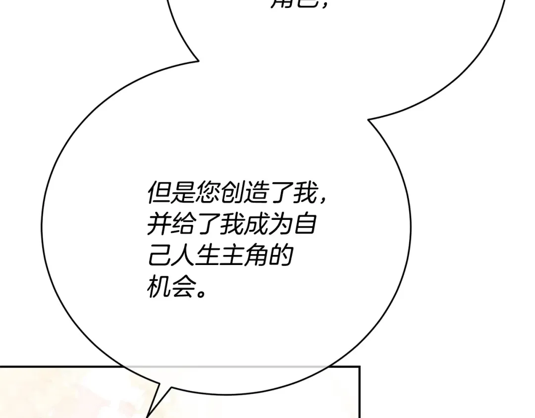 第92话 恶灵升级 第191页