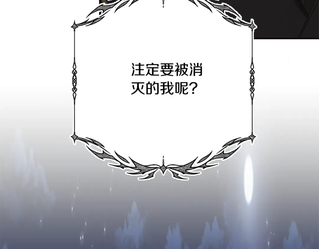 第92话 恶灵升级 第196页