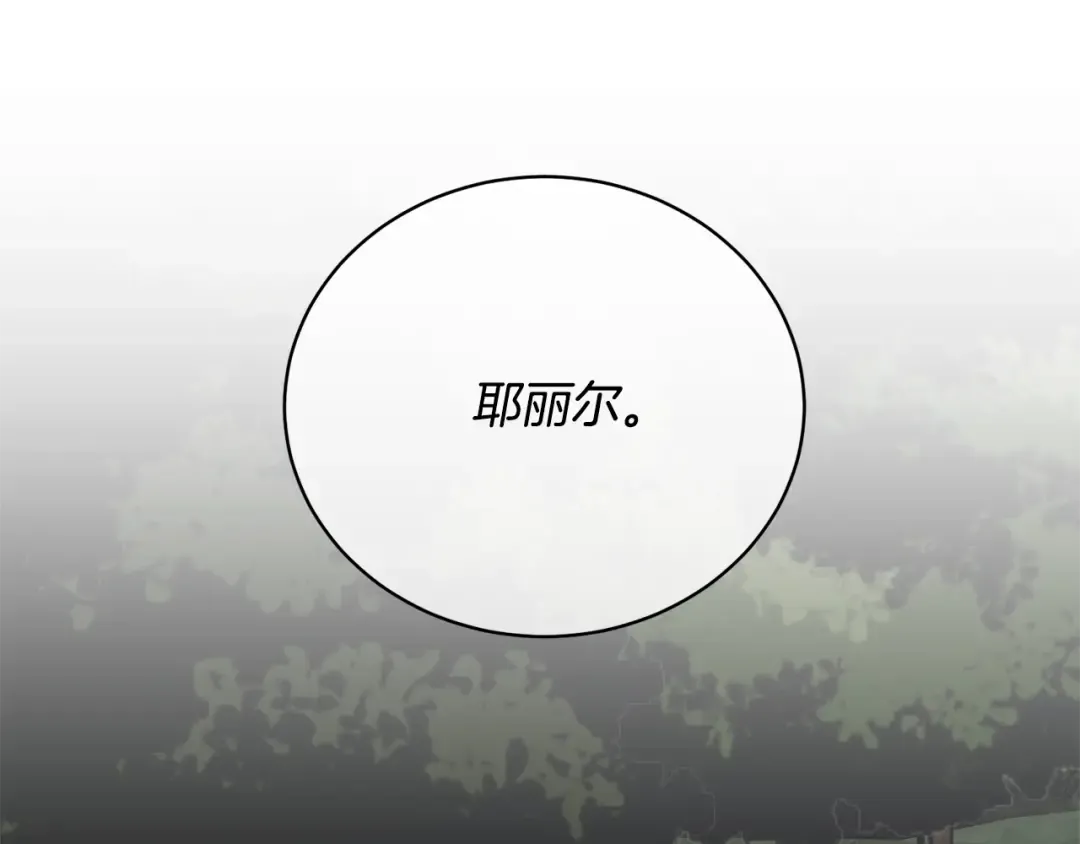第92话 恶灵升级 第201页