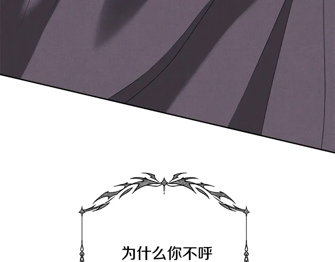 第92话 恶灵升级 第210页