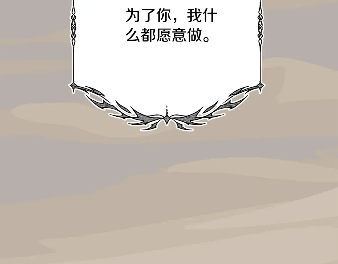 第92话 恶灵升级 第218页