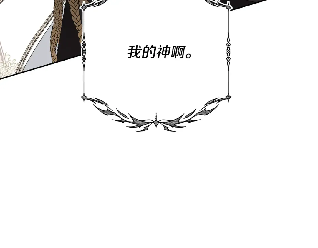 第92话 恶灵升级 第226页