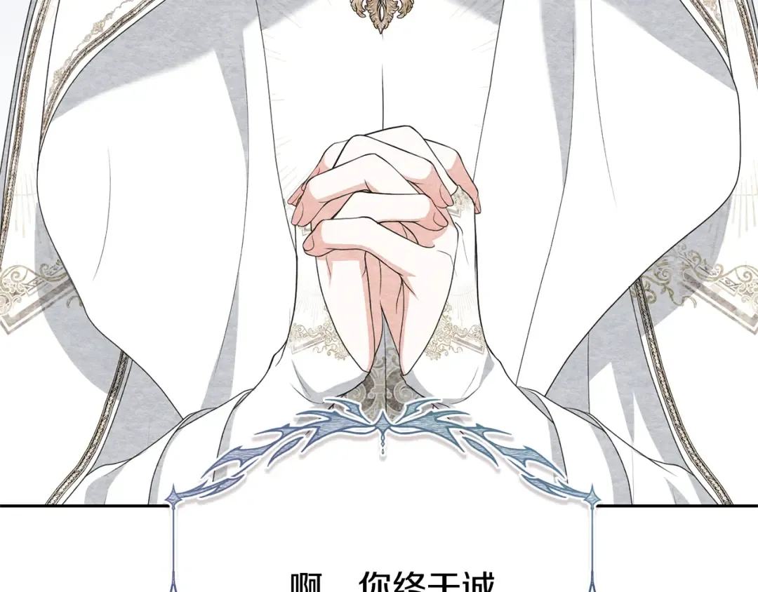 第92话 恶灵升级 第235页