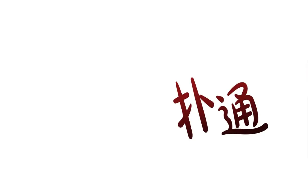第92话 恶灵升级 第237页