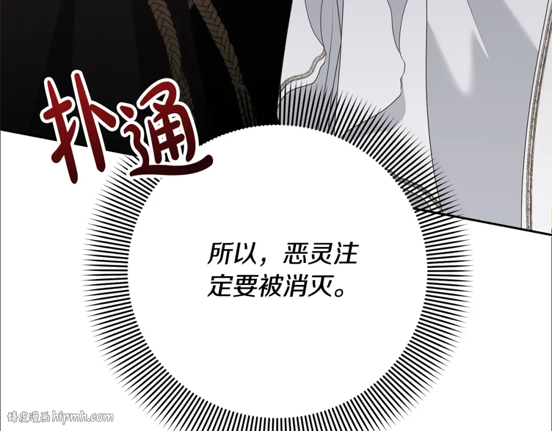 第92话 恶灵升级 第240页