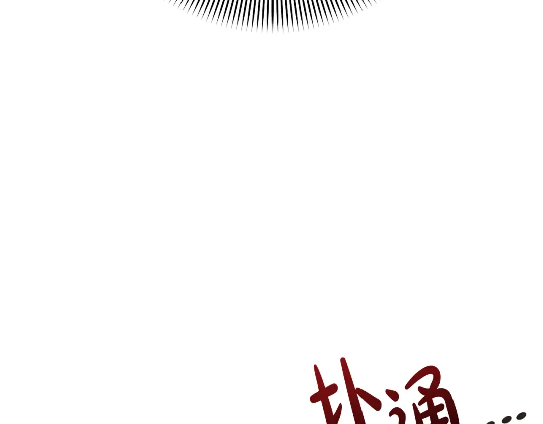 第92话 恶灵升级 第241页
