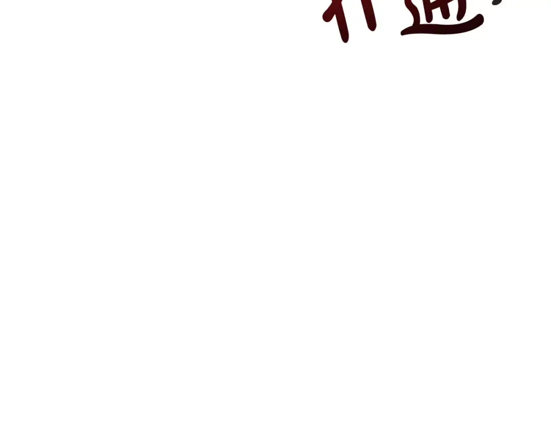 第92话 恶灵升级 第242页
