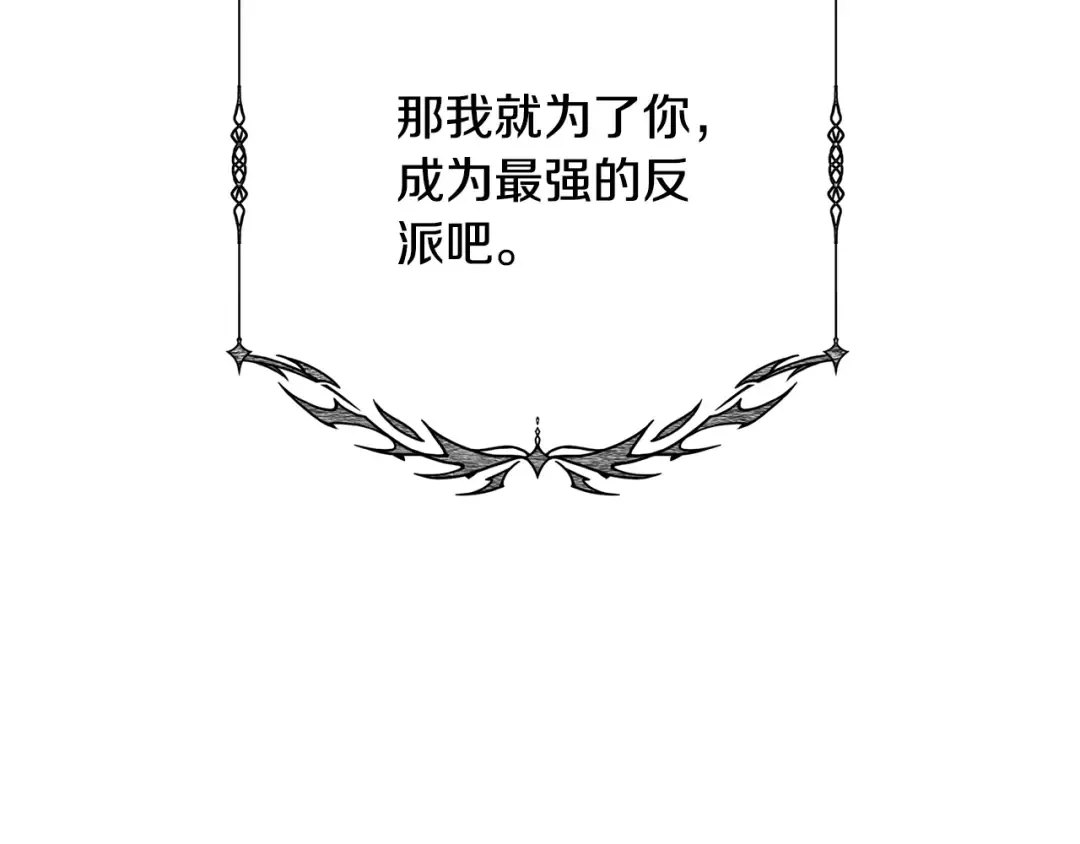第92话 恶灵升级 第245页