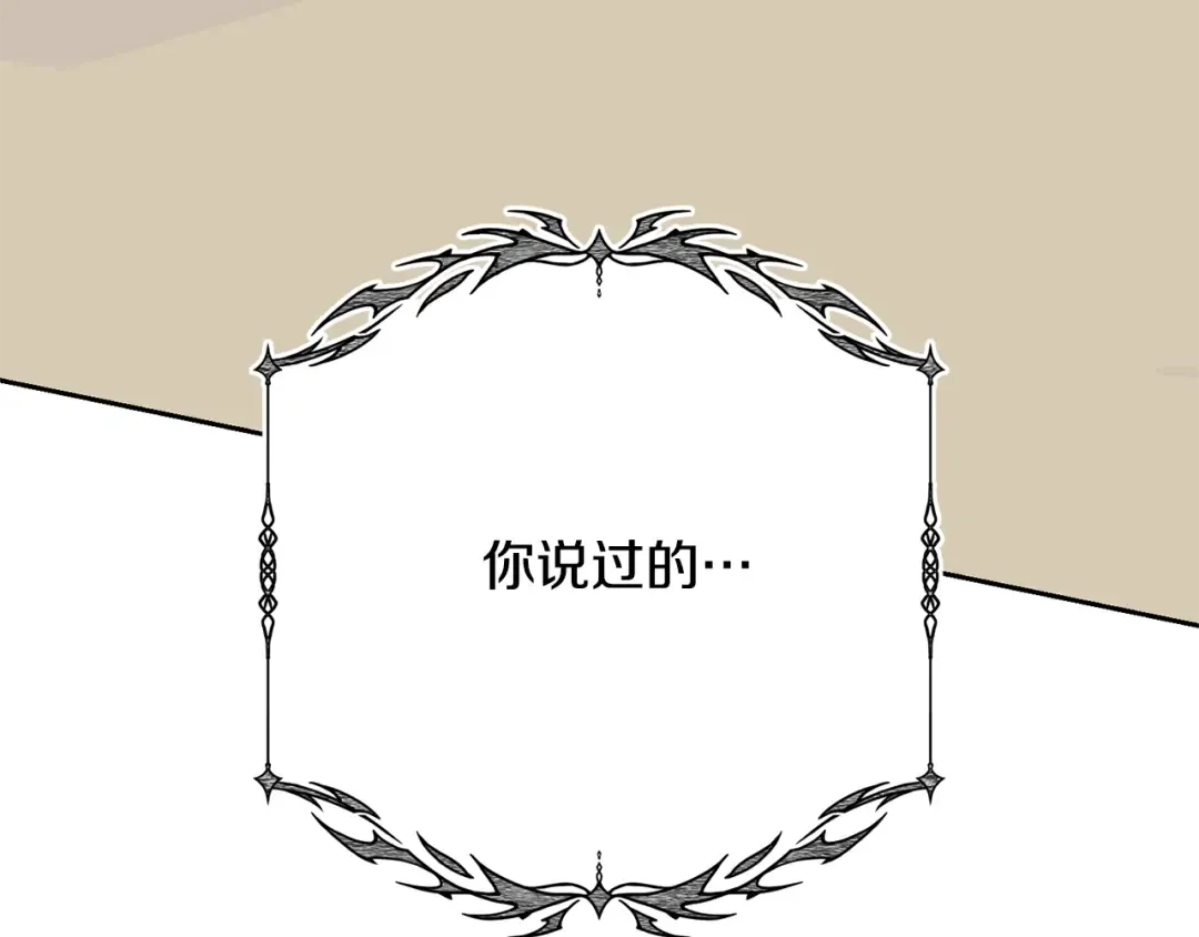 第92话 恶灵升级 第250页