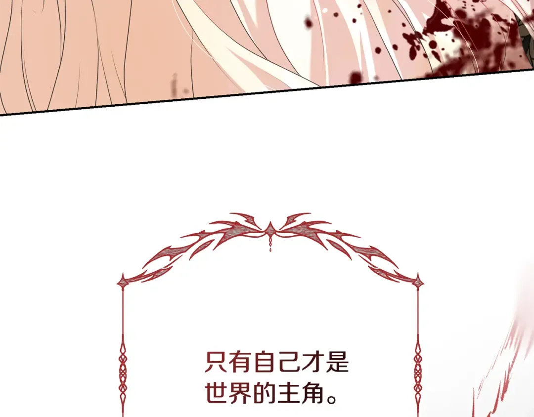 第92话 恶灵升级 第253页
