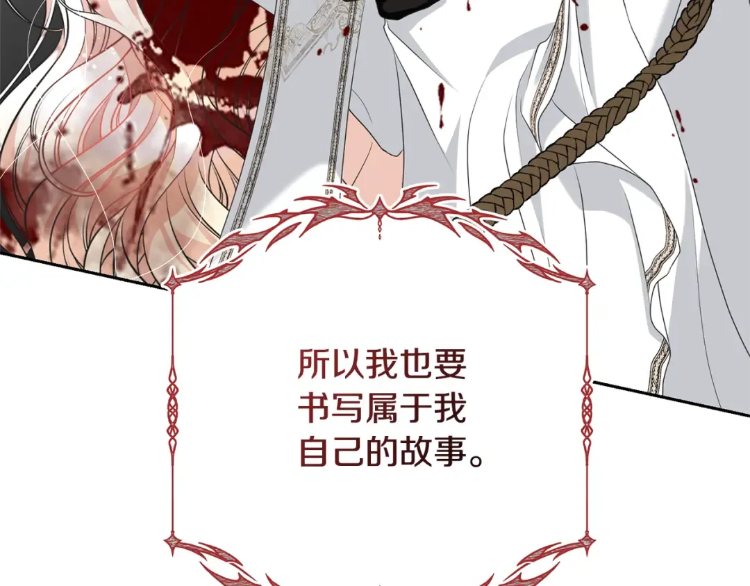 第92话 恶灵升级 第257页
