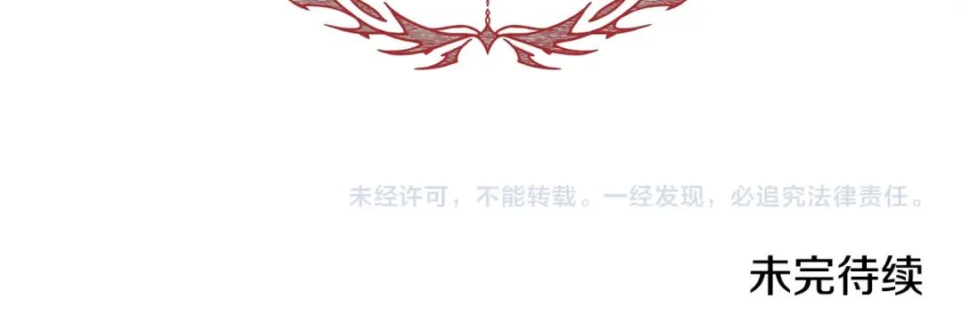 第92话 恶灵升级 第258页