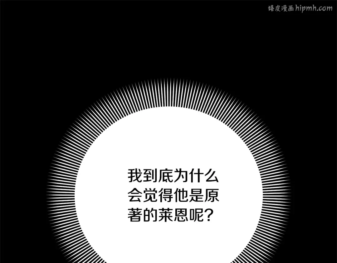 第93话 完美复仇 第1页