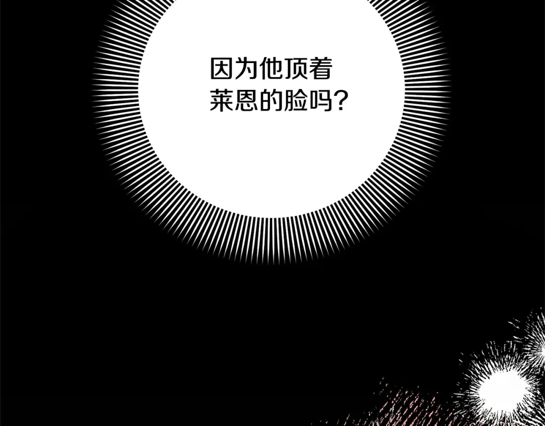 第93话 完美复仇 第5页