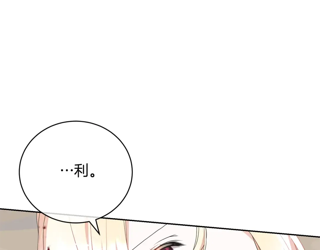 第93话 完美复仇 第23页