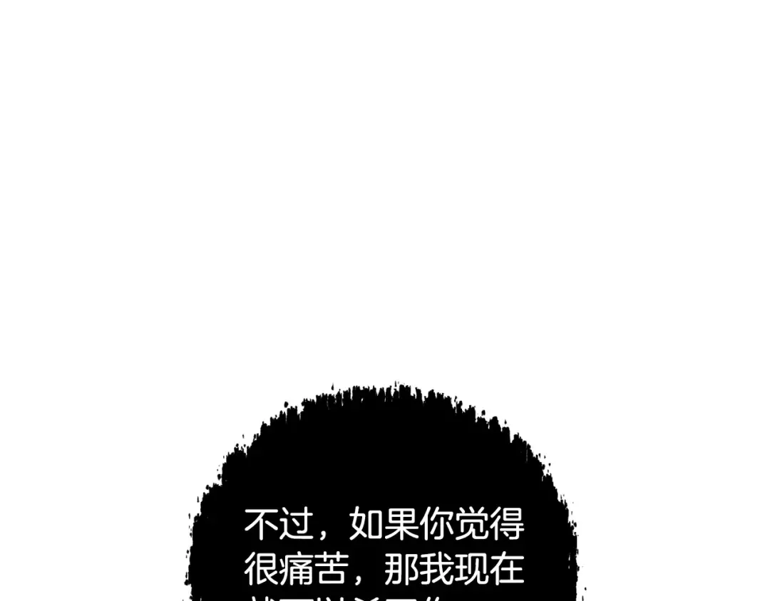 第93话 完美复仇 第25页