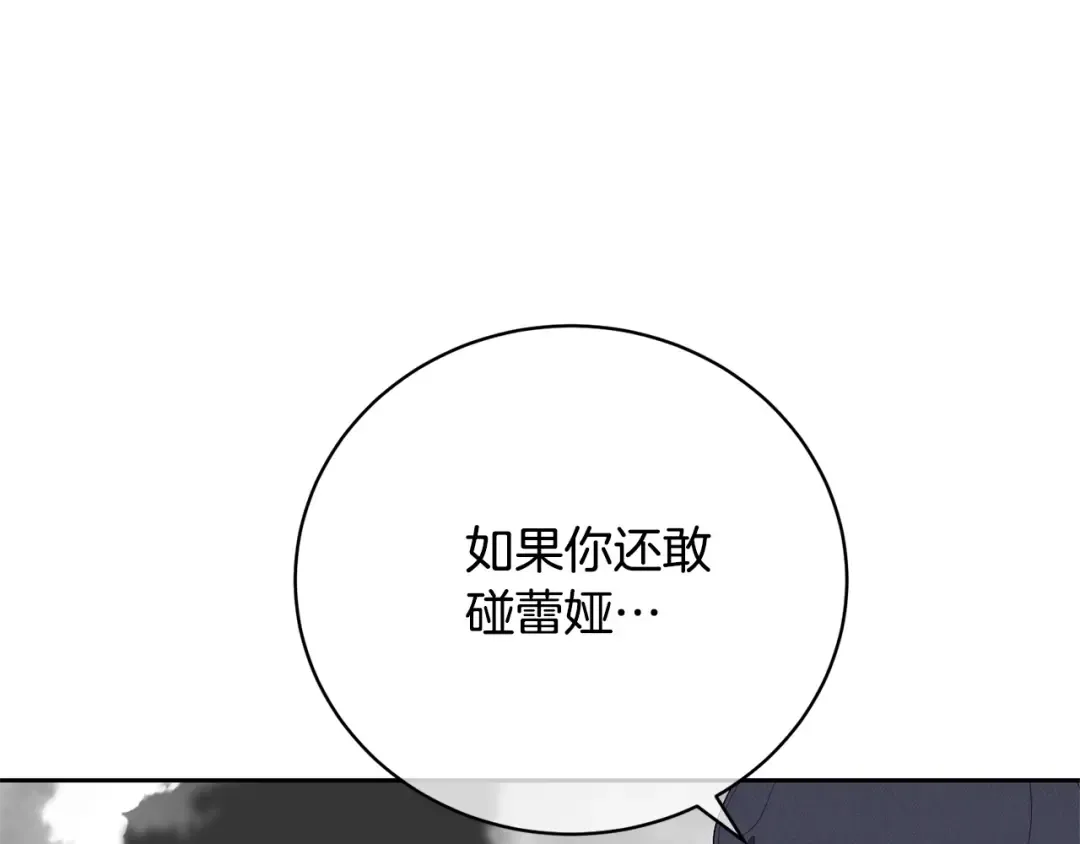 第93话 完美复仇 第28页