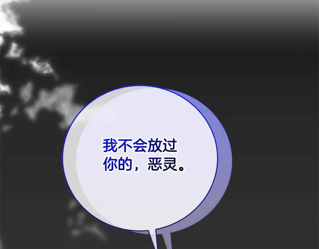 第93话 完美复仇 第31页