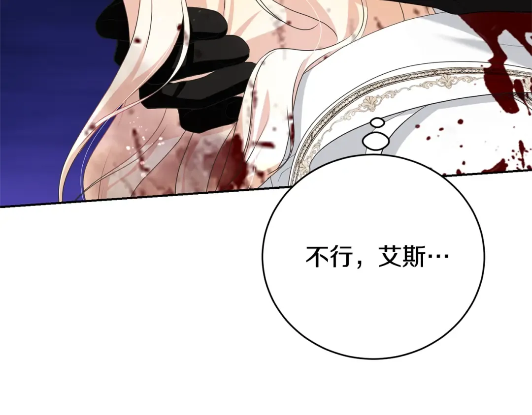第93话 完美复仇 第37页