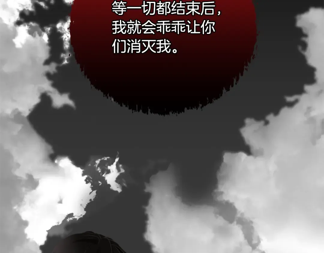 第93话 完美复仇 第42页