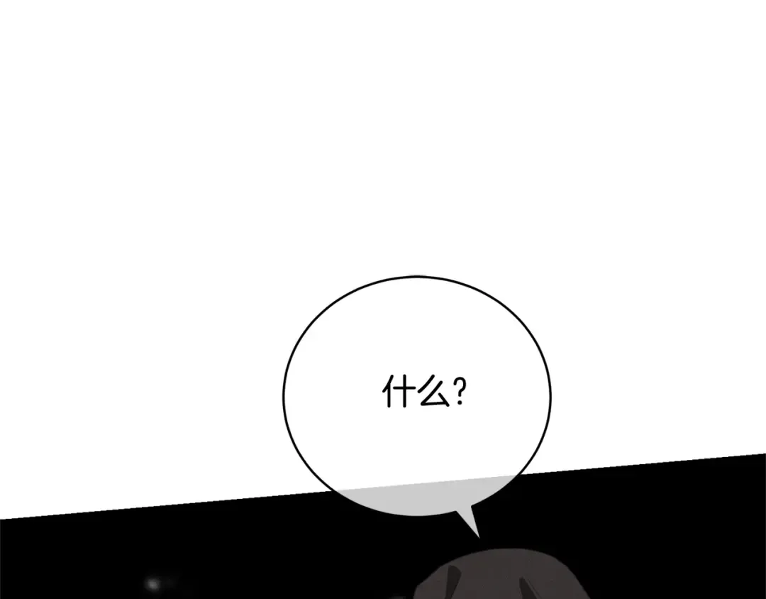 第93话 完美复仇 第45页