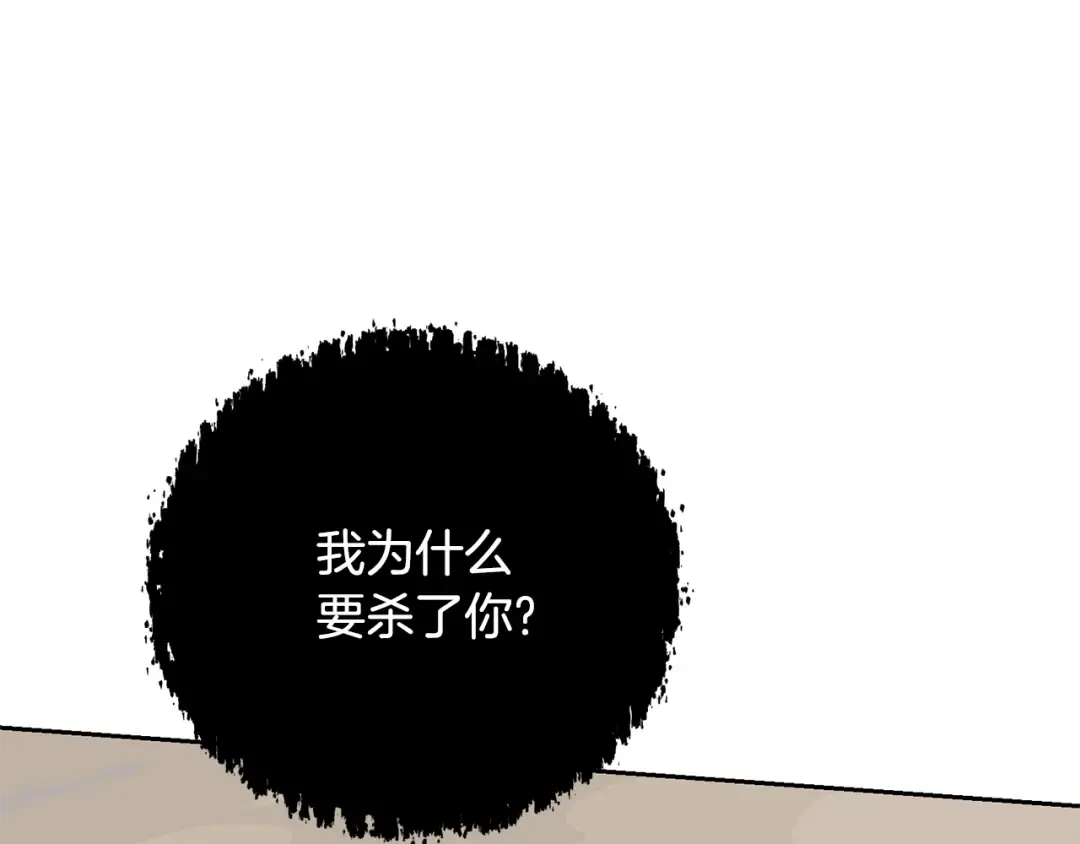 第93话 完美复仇 第53页