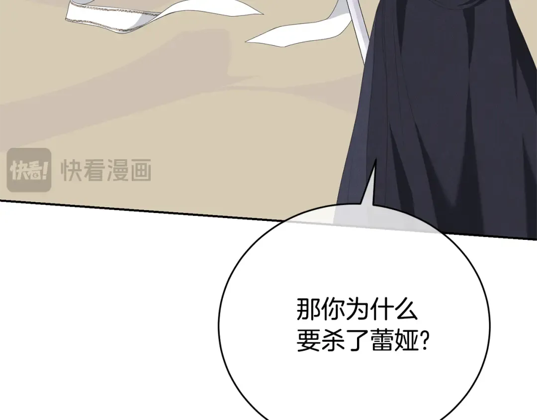 第93话 完美复仇 第55页