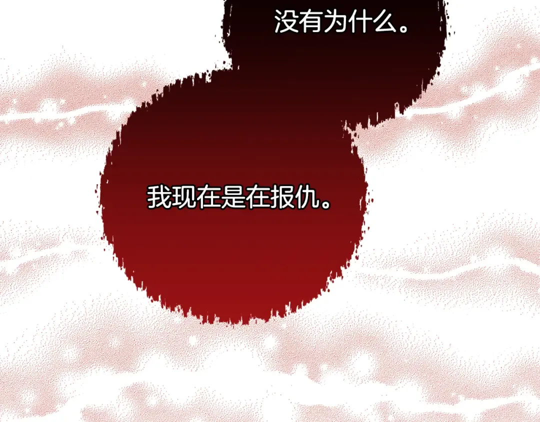 第93话 完美复仇 第58页