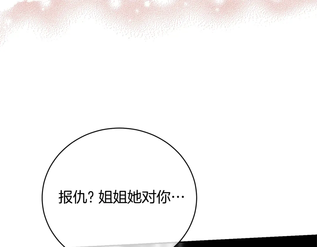 第93话 完美复仇 第59页