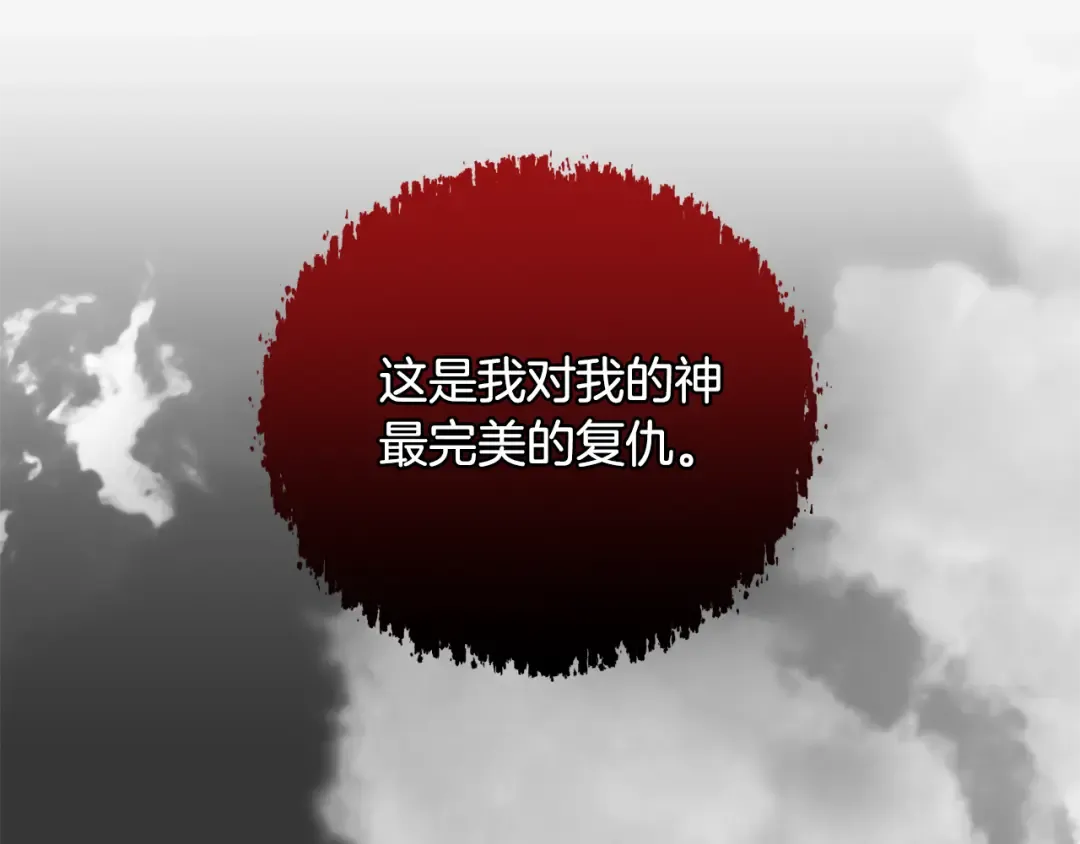 第93话 完美复仇 第62页