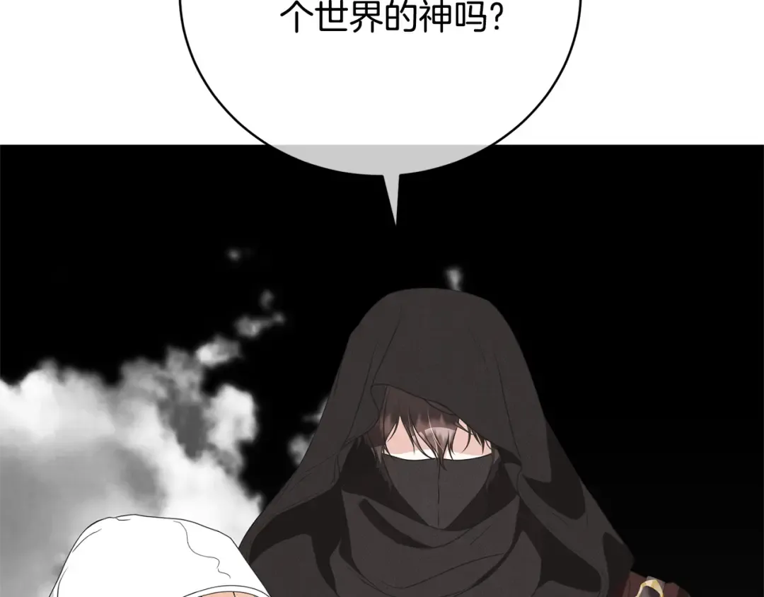 第93话 完美复仇 第68页