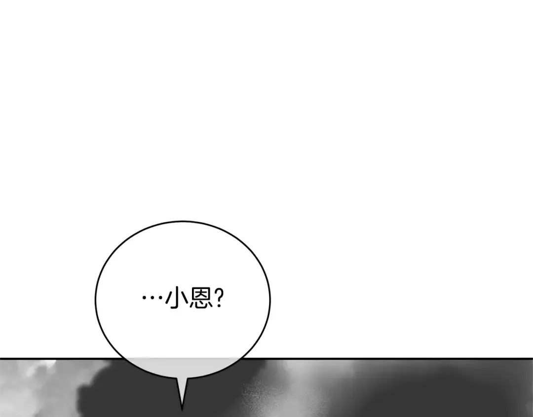 第93话 完美复仇 第70页