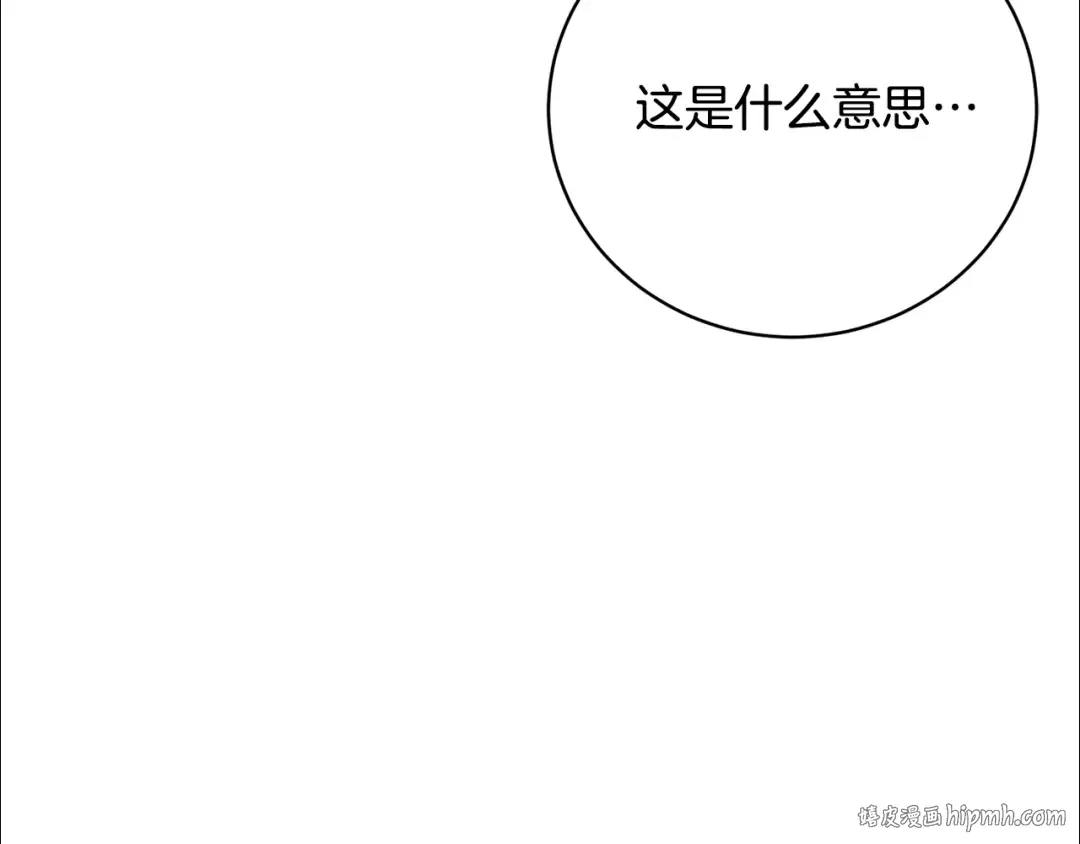 第93话 完美复仇 第72页