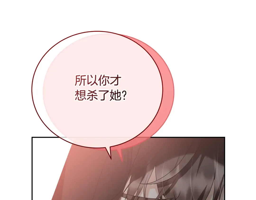 第93话 完美复仇 第73页