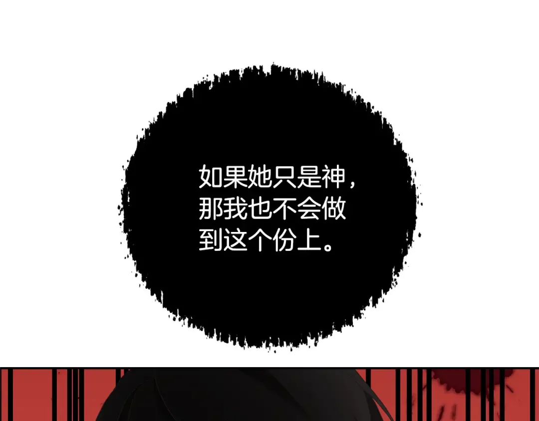 第93话 完美复仇 第76页