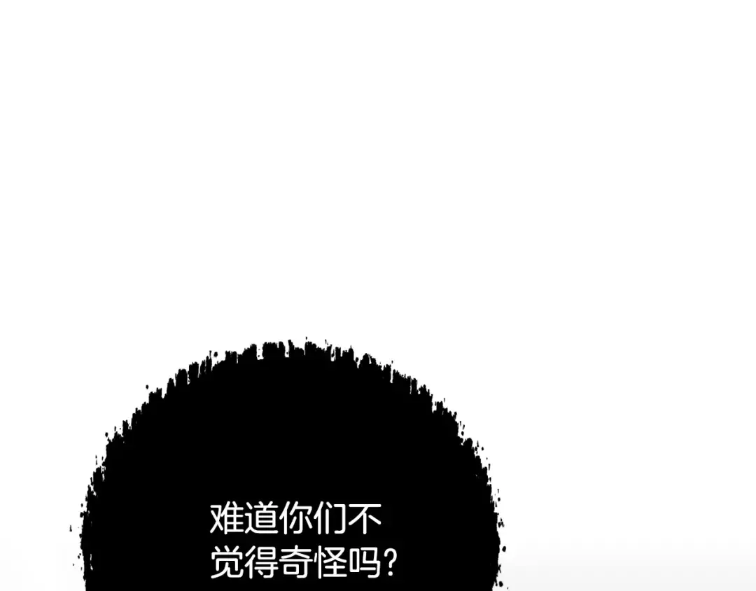 第93话 完美复仇 第79页