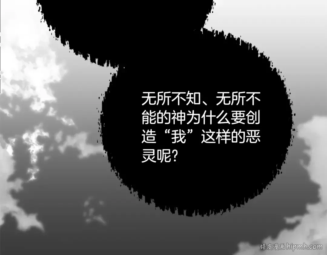 第93话 完美复仇 第80页