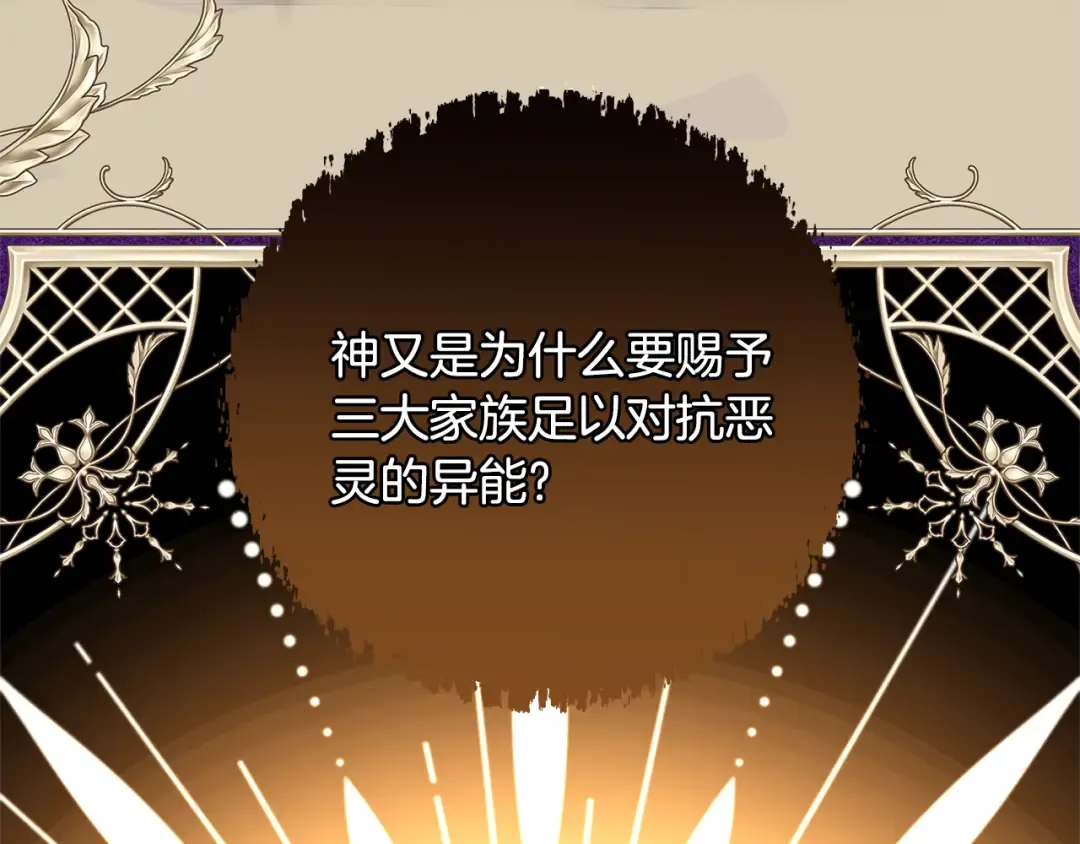 第93话 完美复仇 第83页