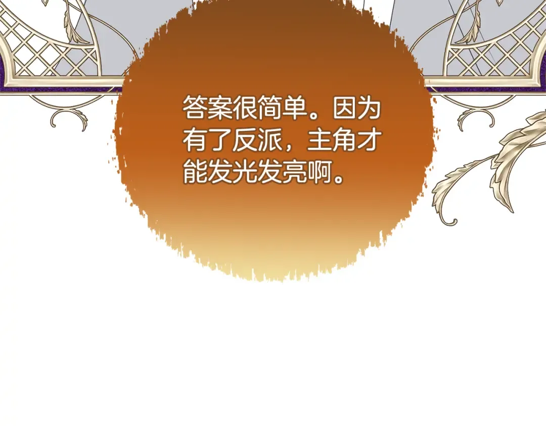 第93话 完美复仇 第87页