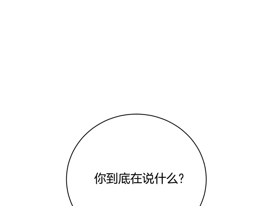 第93话 完美复仇 第89页