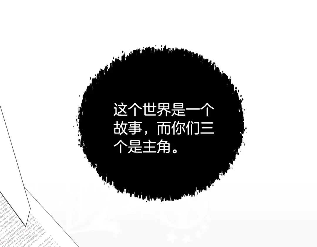 第93话 完美复仇 第92页