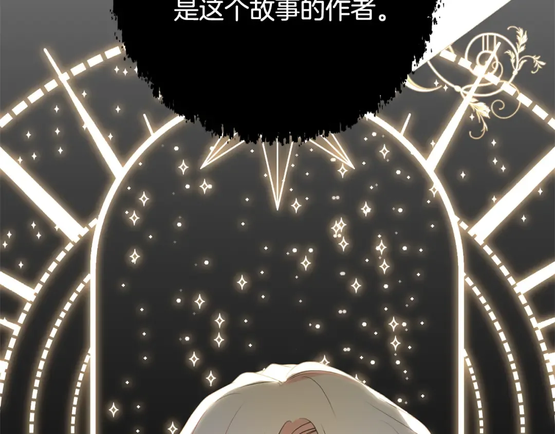 第93话 完美复仇 第95页
