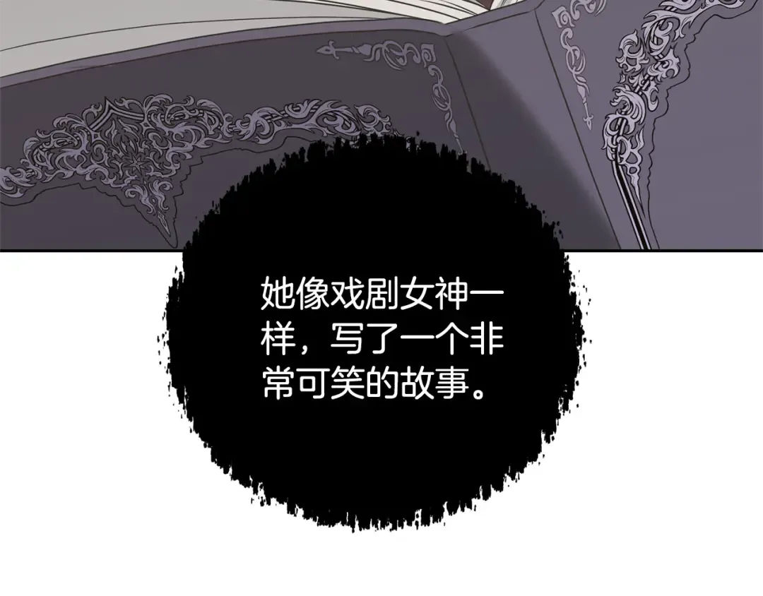 第93话 完美复仇 第98页