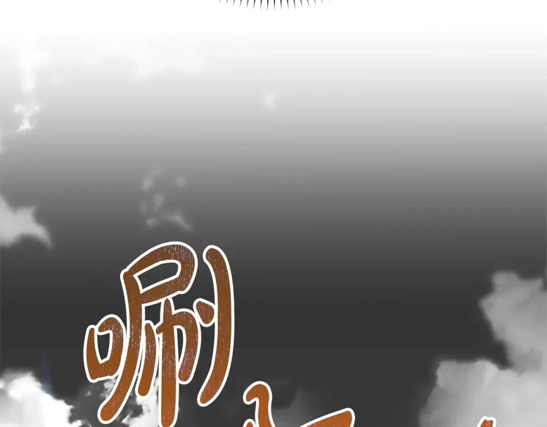 第93话 完美复仇 第105页