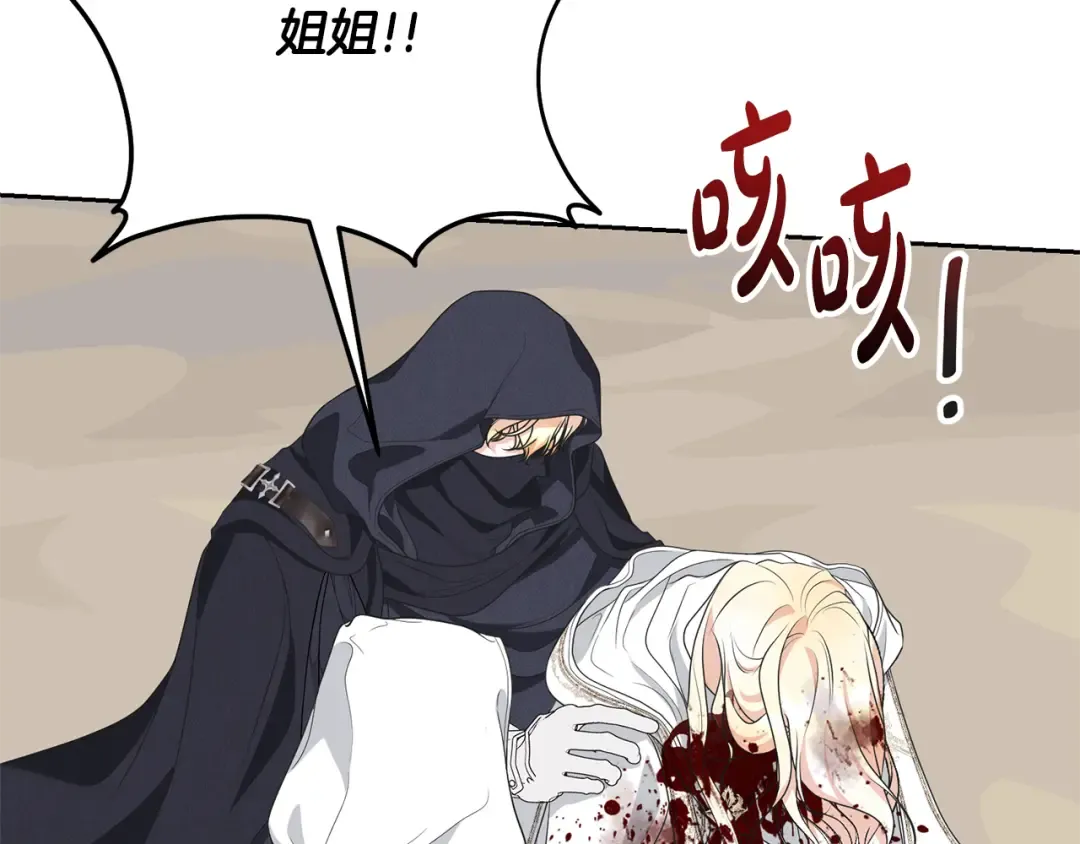 第93话 完美复仇 第113页