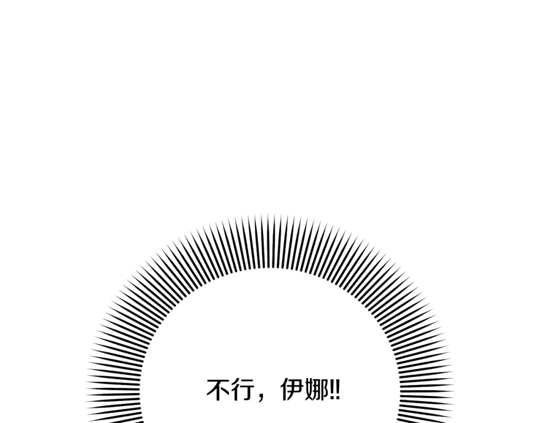 第93话 完美复仇 第117页