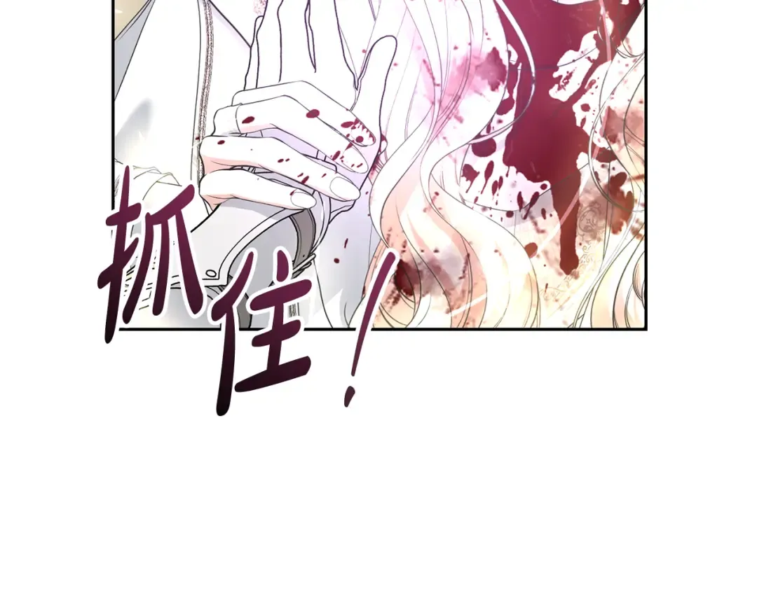 第93话 完美复仇 第119页