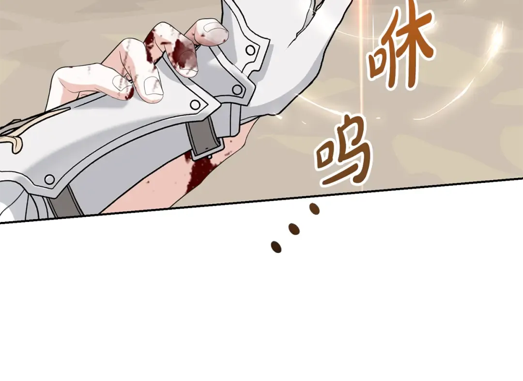 第93话 完美复仇 第121页